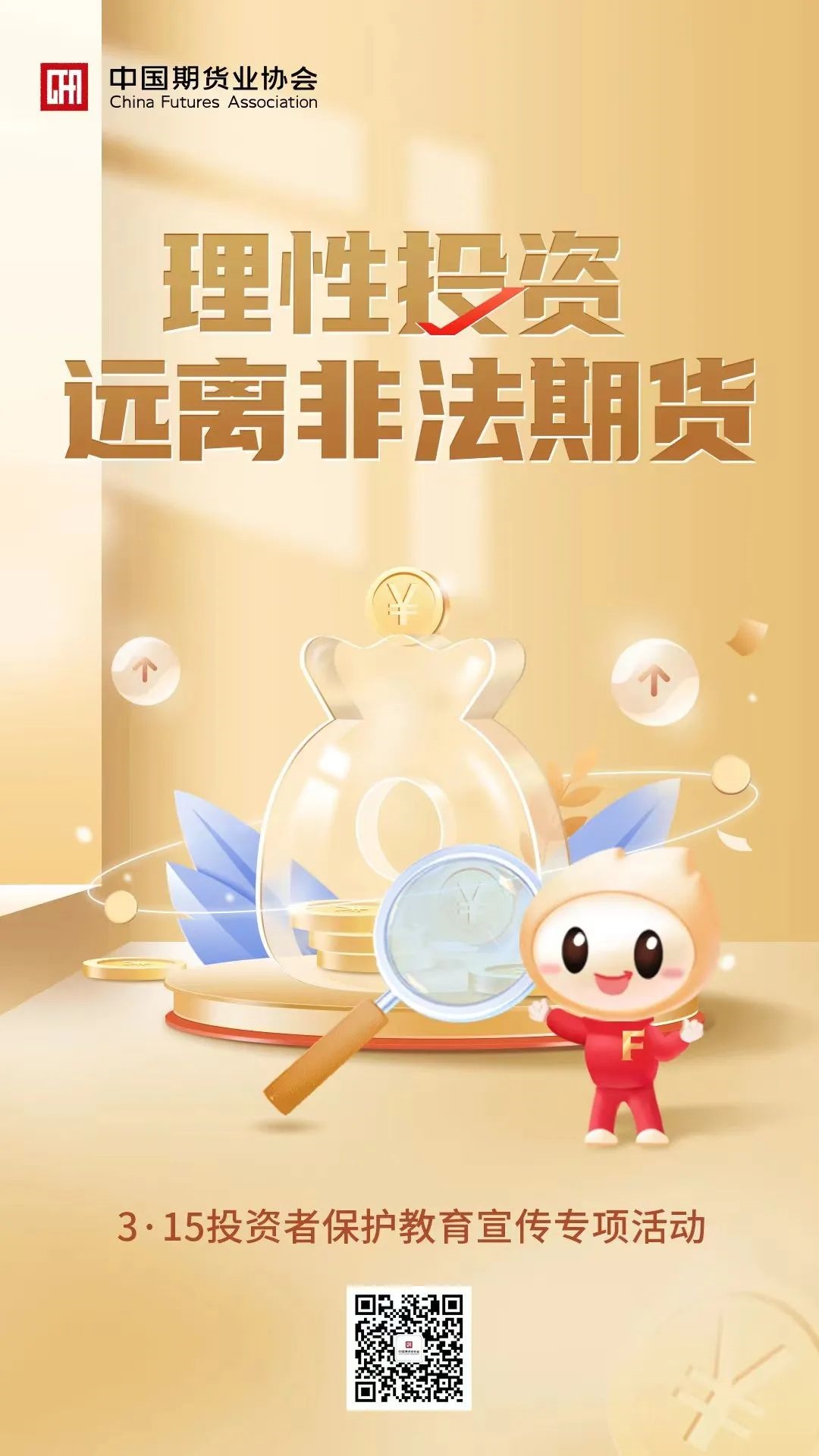 47-315投资者；；；そ逃ㄏ罨疃.jpg