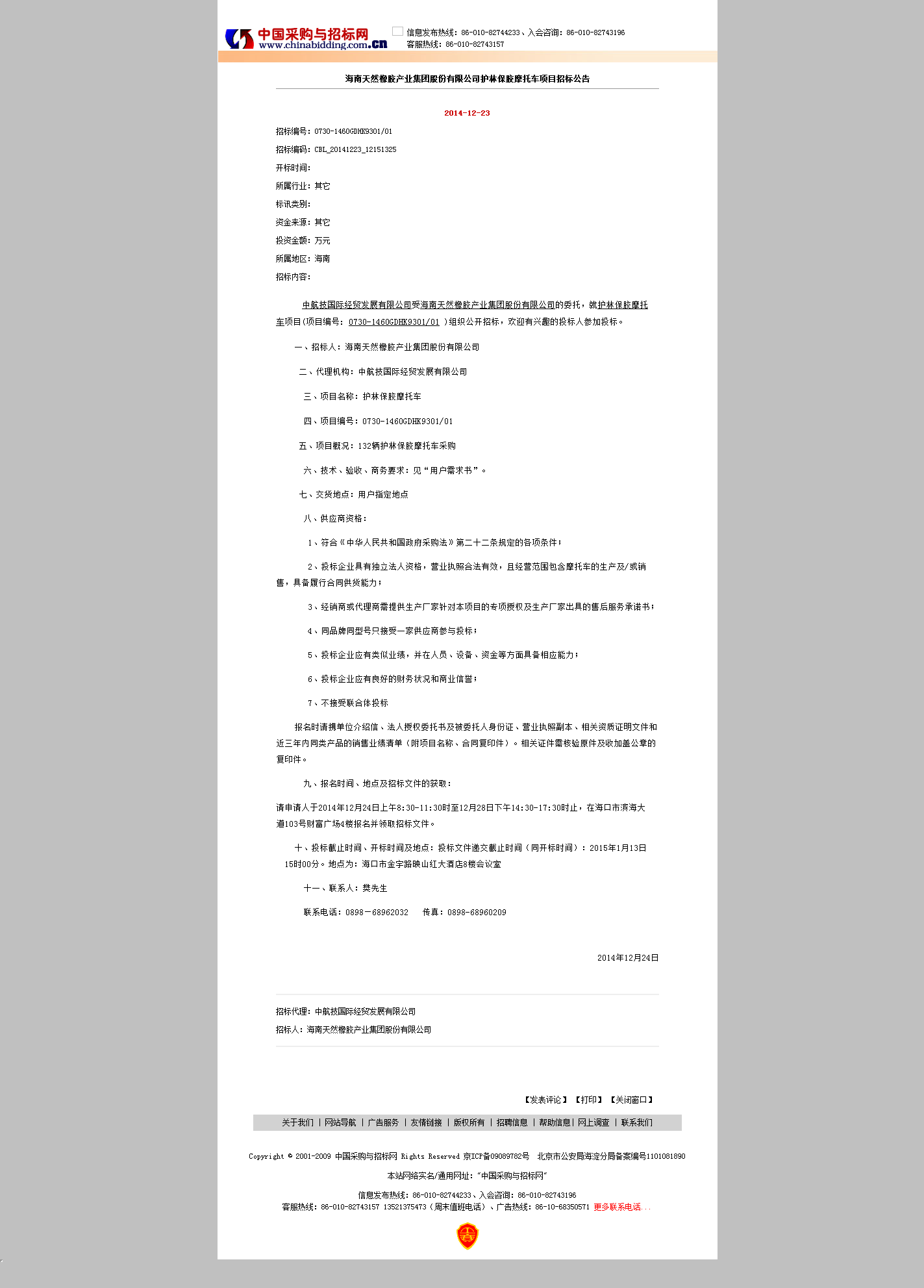 南宫国际(中国游)官方网站