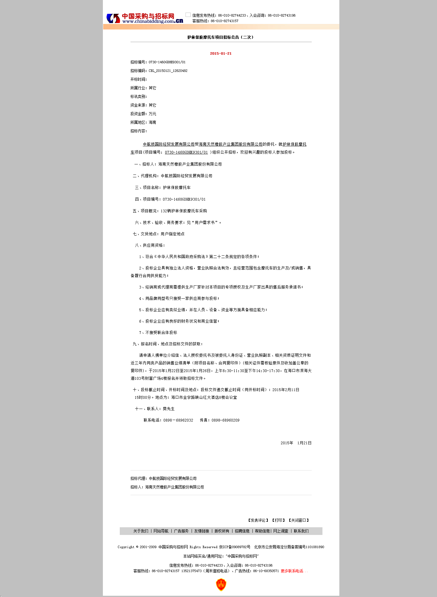 南宫国际(中国游)官方网站